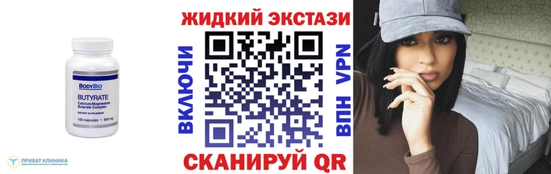 omg   Балей  Бутират жидкий экстази 