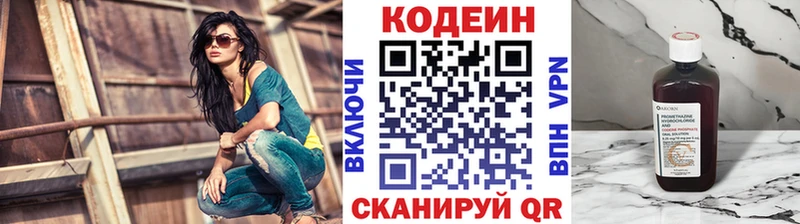 площадка формула  Балей  Кодеин Purple Drank 