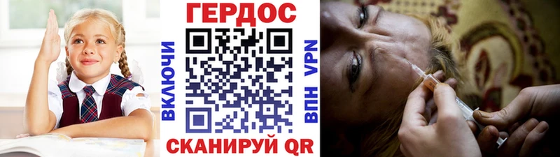 shop официальный сайт  где можно купить   Балей  ГЕРОИН хмурый 