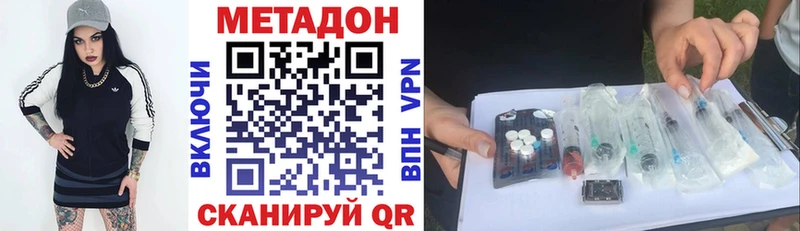 Метадон белоснежный  Балей 